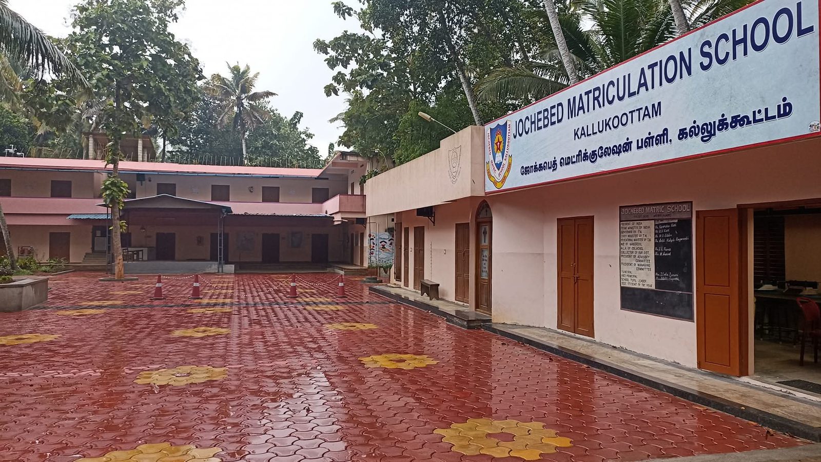 Jochebed Matriculation School building and courtyard